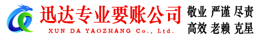 封开清债公司